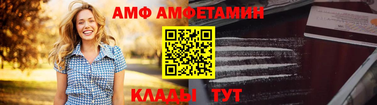 Амфетамин Premium Черногорск