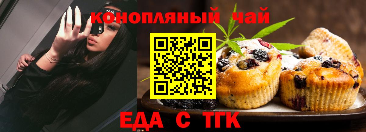 Canna-Cookies марихуана  Вход с VPN  Черногорск 