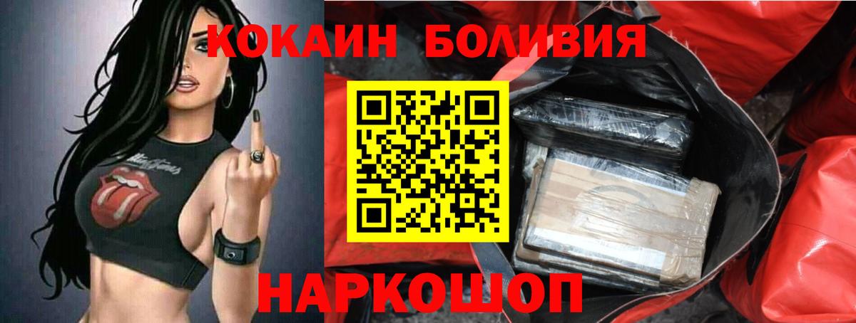 Черногорск  Кокаин 97%  Кокаин 99%  Вход с VPN 