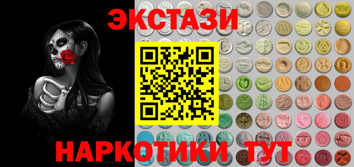 наркотики  ЭКСТАЗИ louis Vuitton  Вход с VPN  Черногорск 