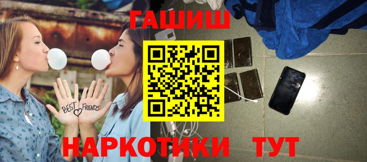 ГАШ хэш Черногорск