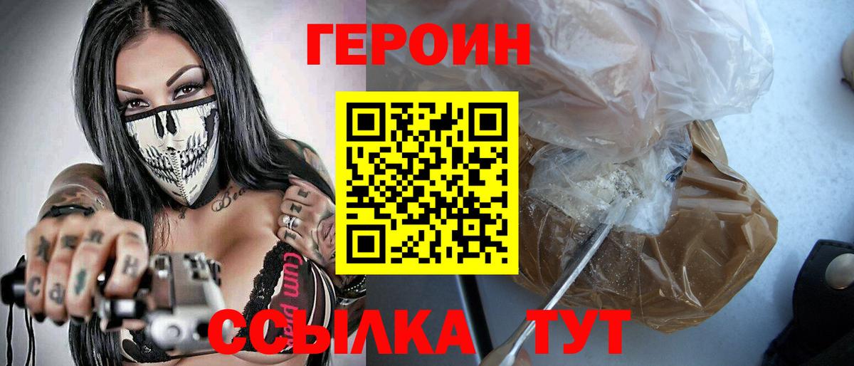 ГЕРОИН афганец  Героин  Черногорск  Вход с VPN 