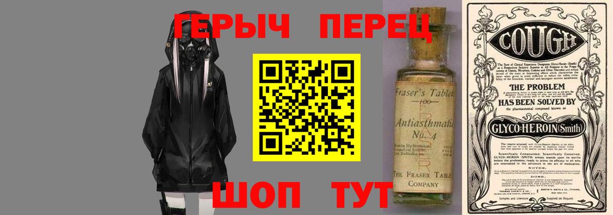 ГЕРОИН Афган Черногорск