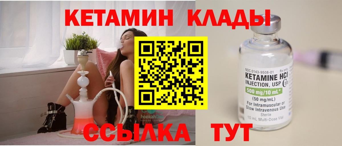Черногорск  КЕТАМИН VHQ  Кетамин VHQ  Вход с VPN 