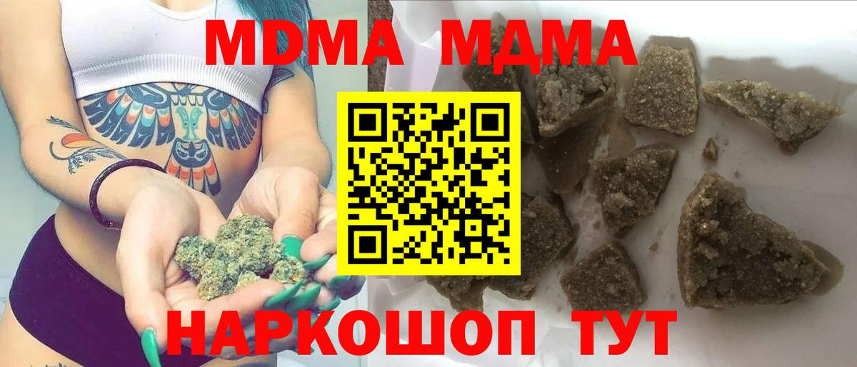 MDMA Molly Черногорск