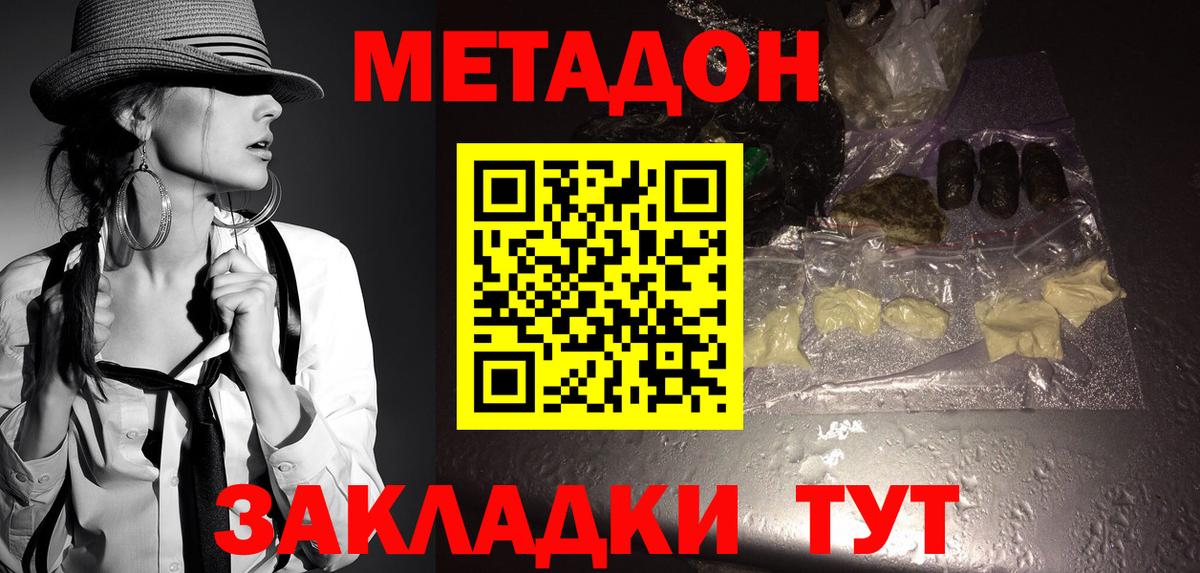 нарко площадка наркотические препараты  Метадон кристалл  Черногорск  Вход с VPN  Метадон белоснежный 