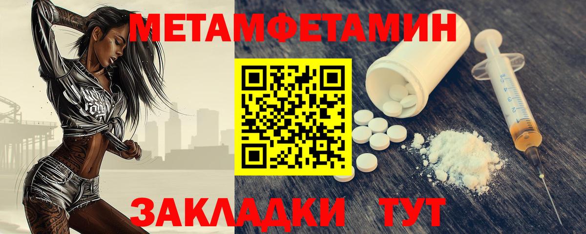 МЕТАМФЕТАМИН Декстрометамфетамин 99.9%  Вход с VPN  Черногорск 