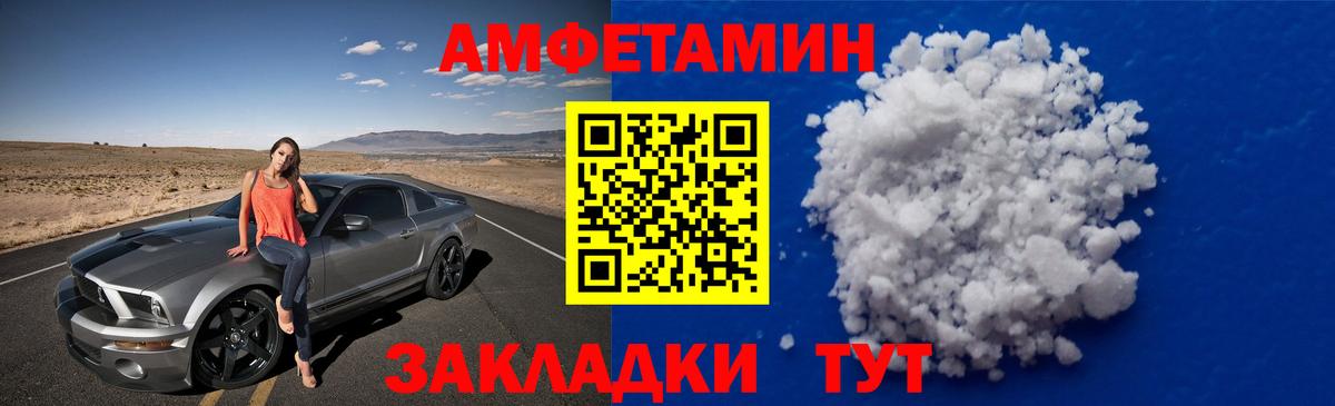 Первитин кристалл Черногорск